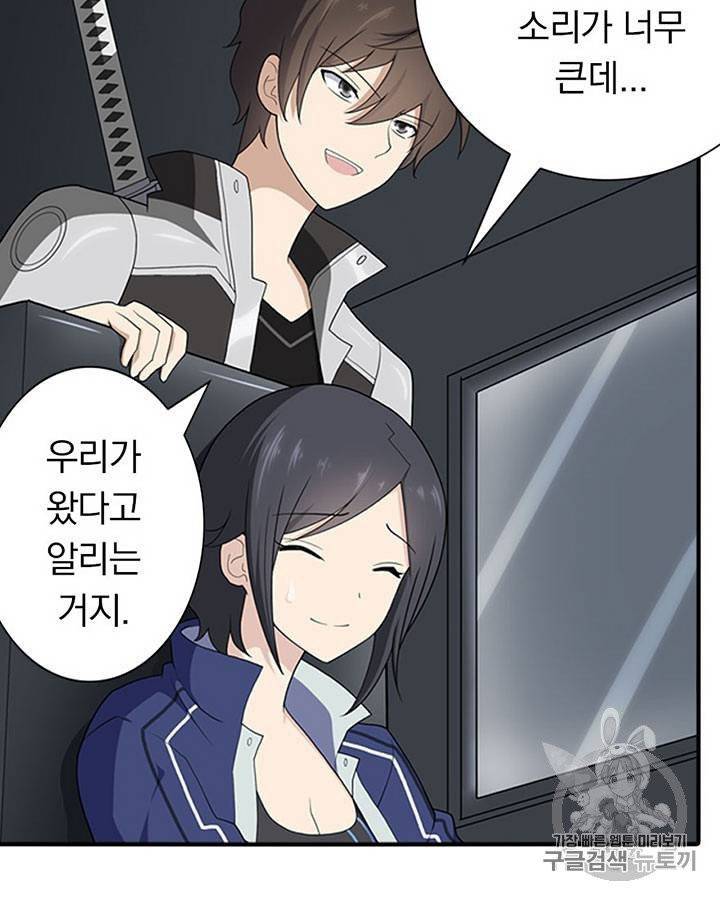 내 여자친구는 좀비 129호 5