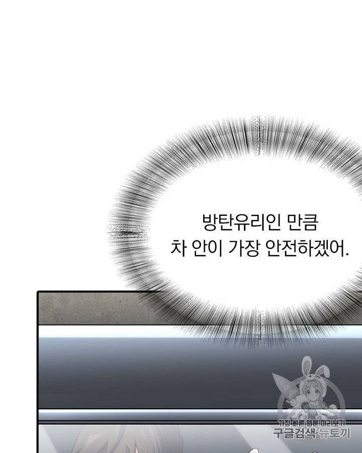 내 여자친구는 좀비 129호 6