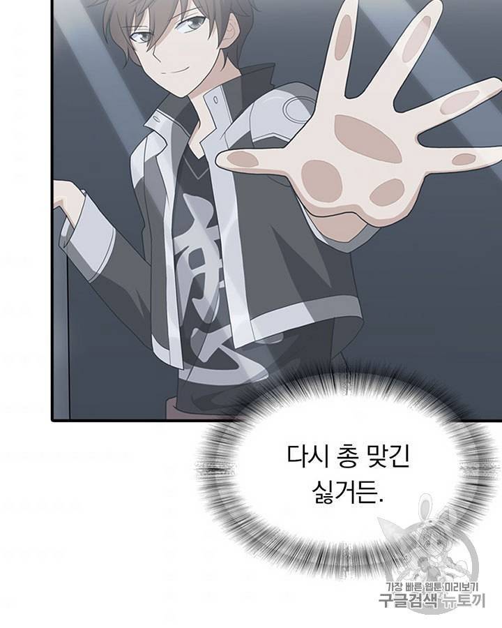 내 여자친구는 좀비 129호 7