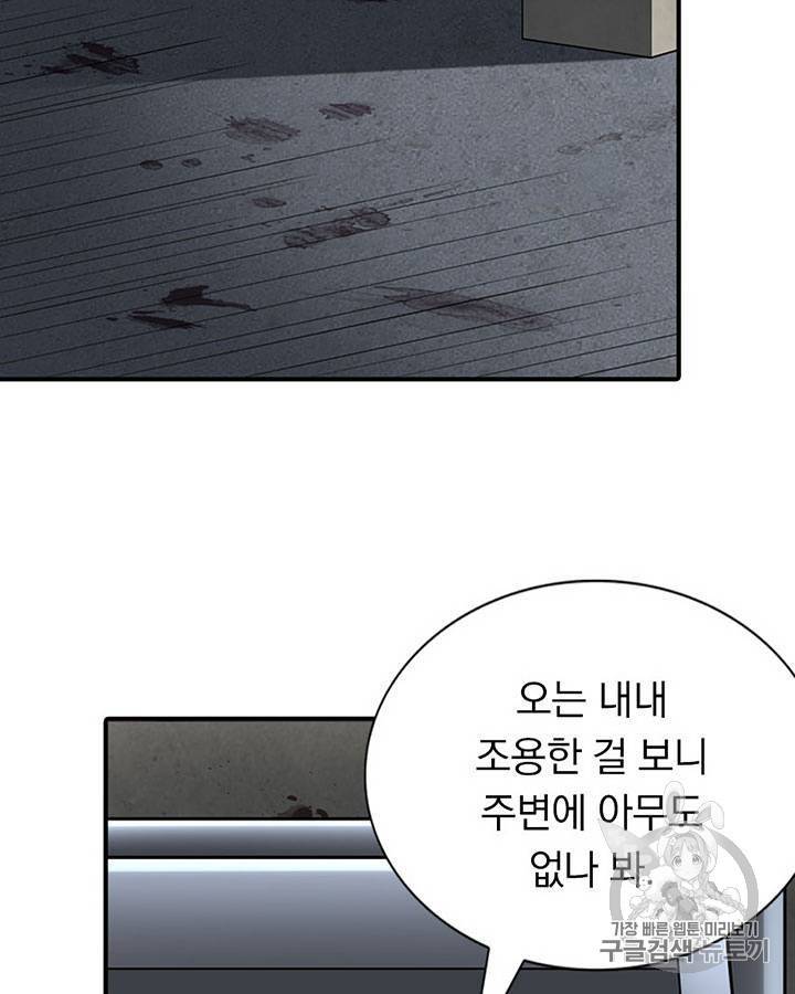 내 여자친구는 좀비 129호 9