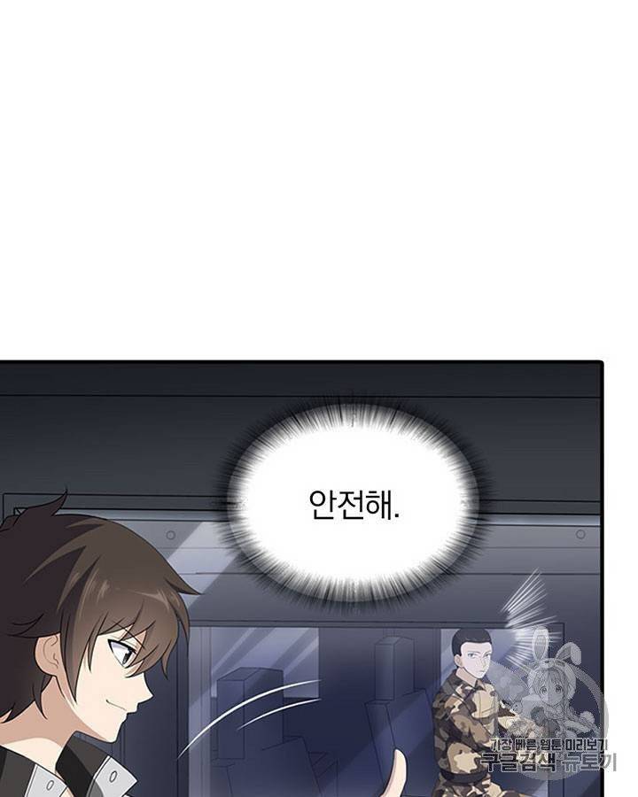 내 여자친구는 좀비 129호 11