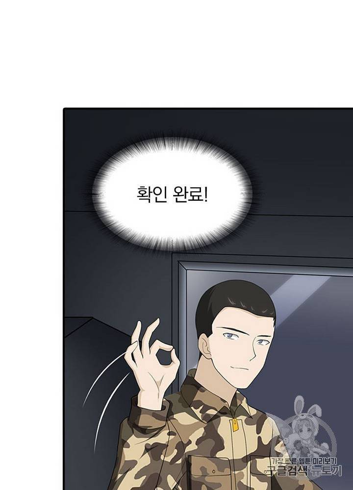 내 여자친구는 좀비 129호 13