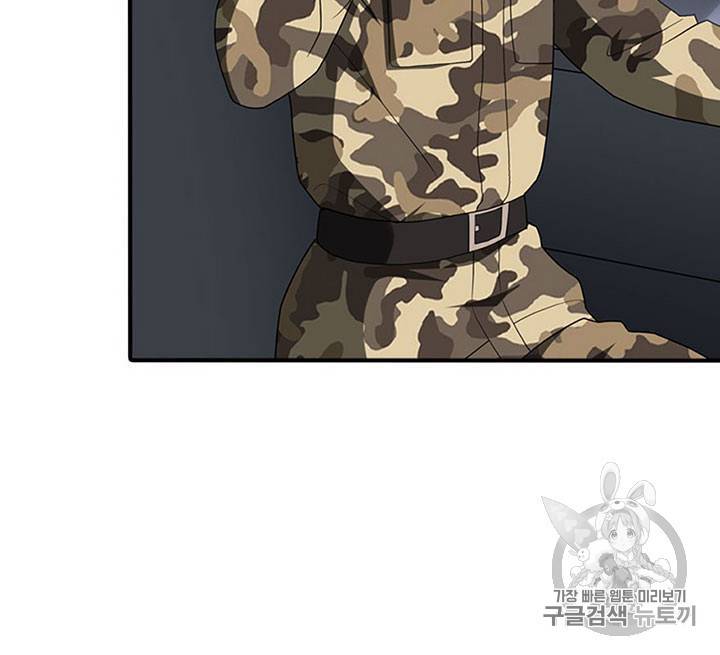 내 여자친구는 좀비 129호 14