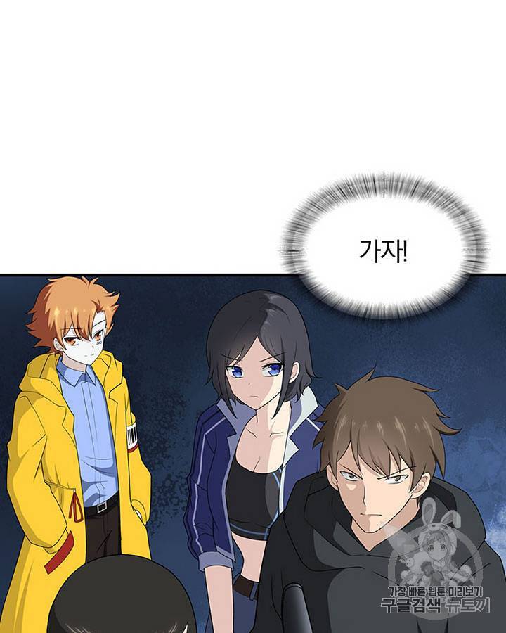 내 여자친구는 좀비 129호 17