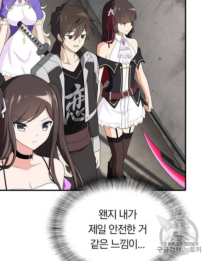 내 여자친구는 좀비 129호 19