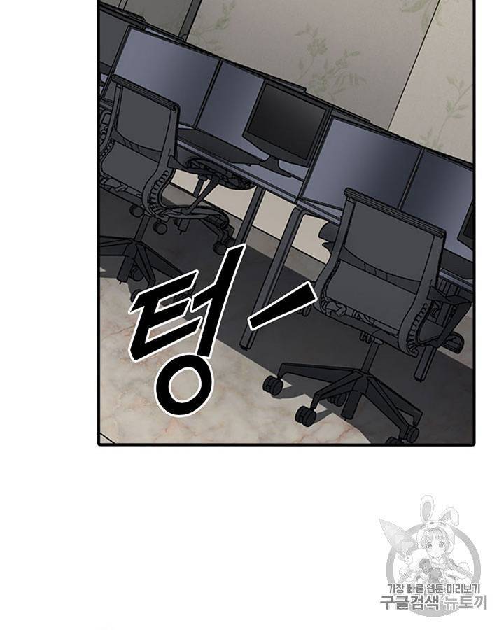 내 여자친구는 좀비 129호 21