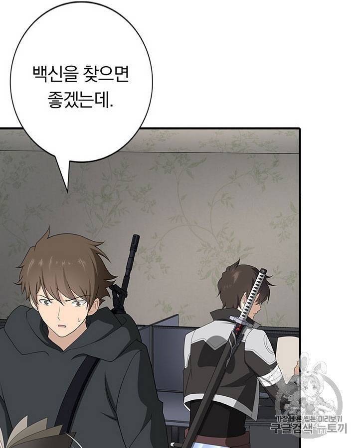 내 여자친구는 좀비 129호 22
