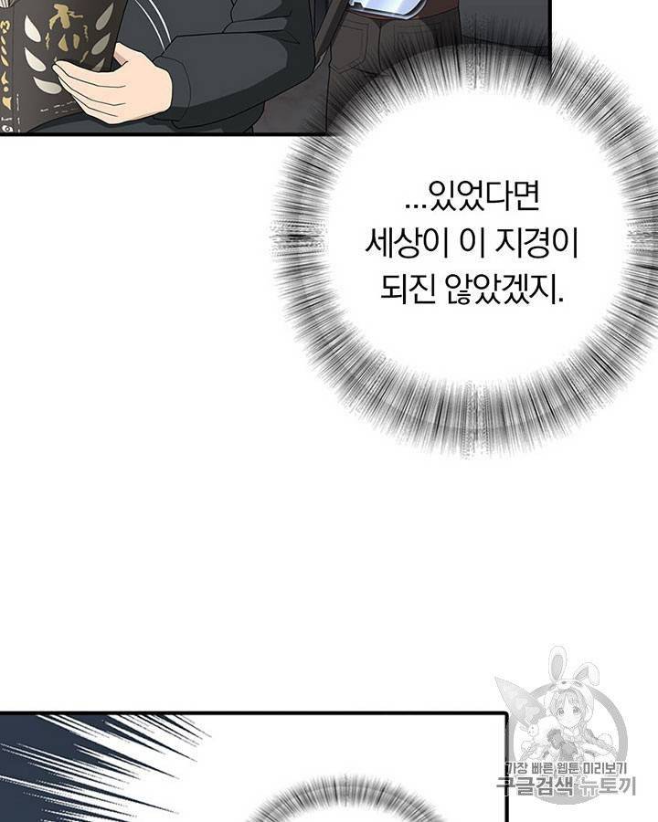 내 여자친구는 좀비 129호 23