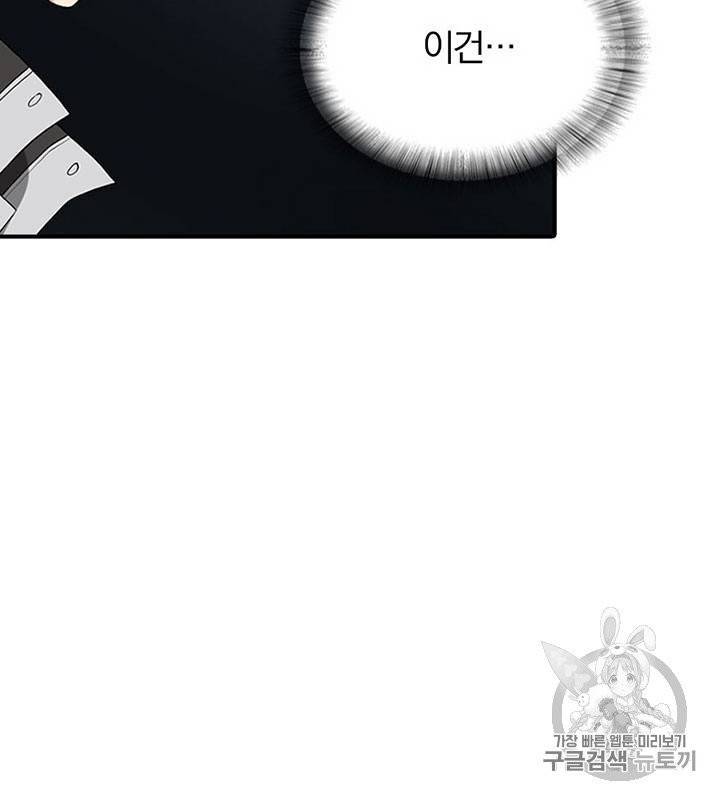 내 여자친구는 좀비 129호 25