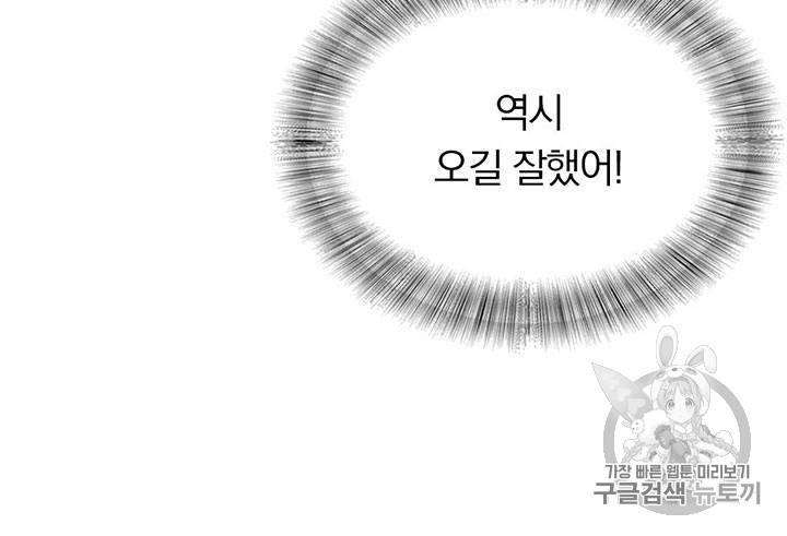 내 여자친구는 좀비 129호 29