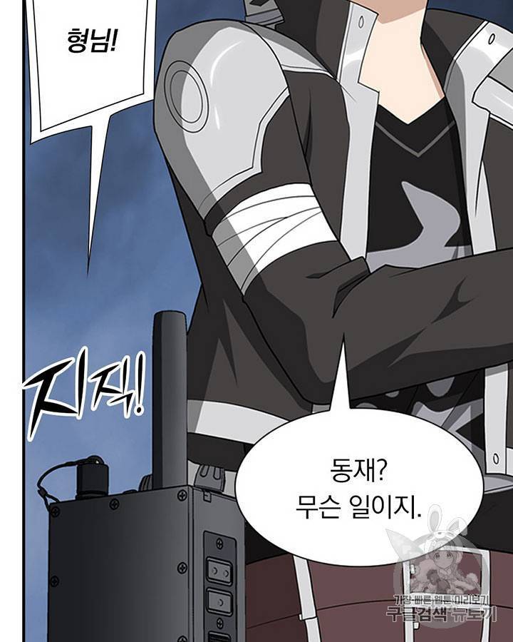 내 여자친구는 좀비 129호 31