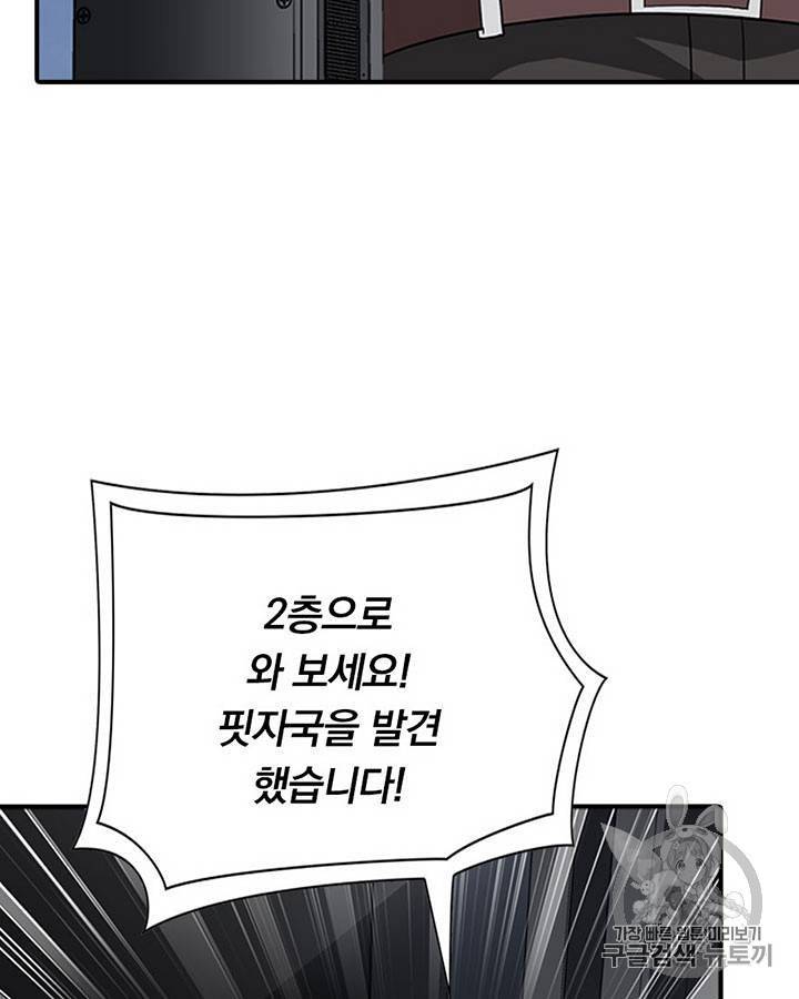 내 여자친구는 좀비 129호 32