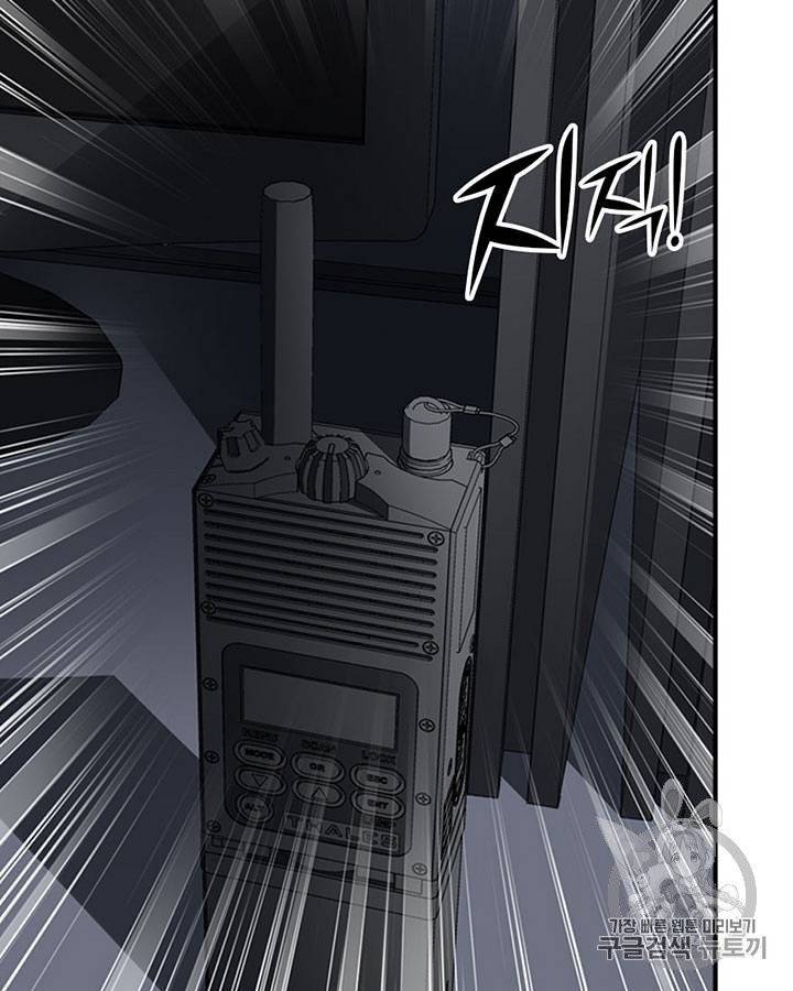 내 여자친구는 좀비 129호 33