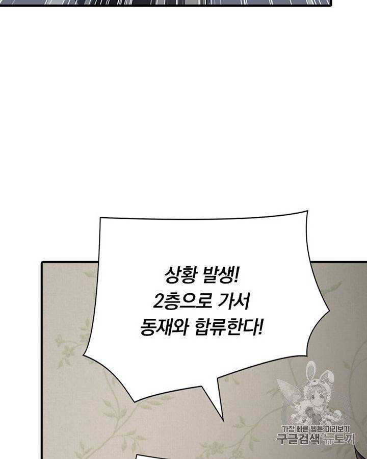 내 여자친구는 좀비 129호 34