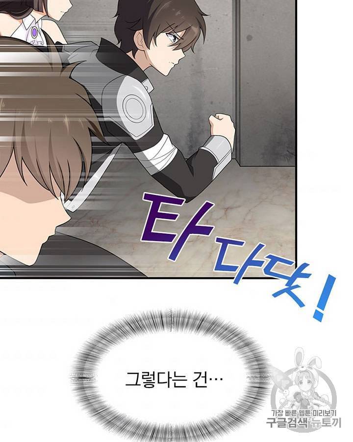 내 여자친구는 좀비 129호 37