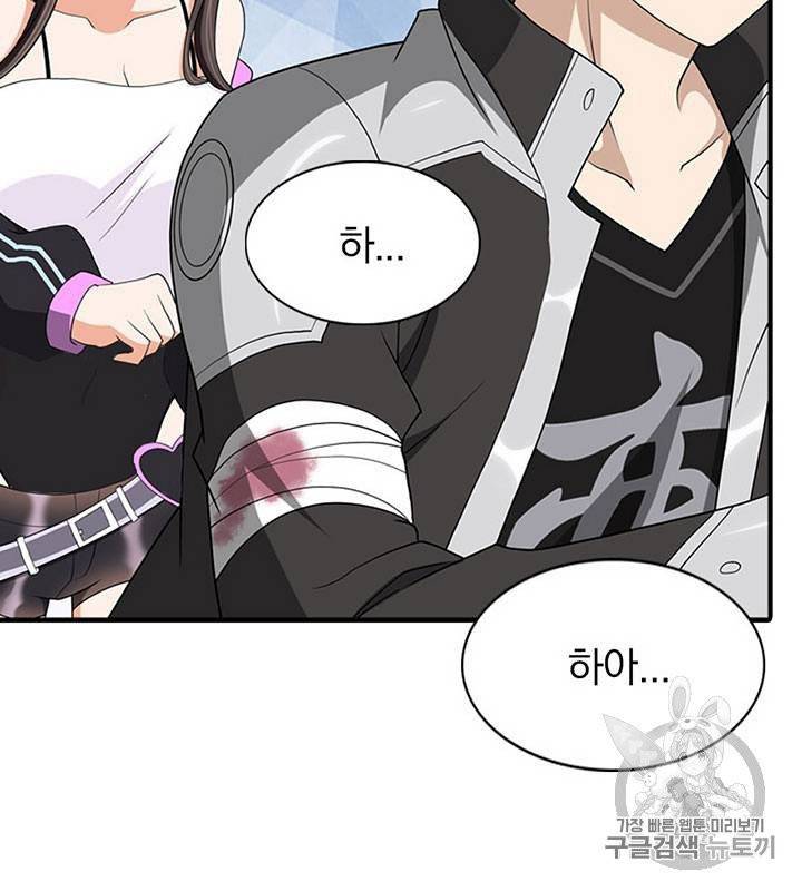내 여자친구는 좀비 129호 40