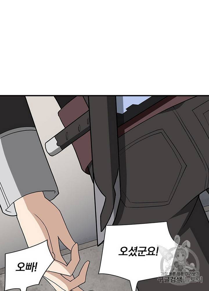 내 여자친구는 좀비 129호 41