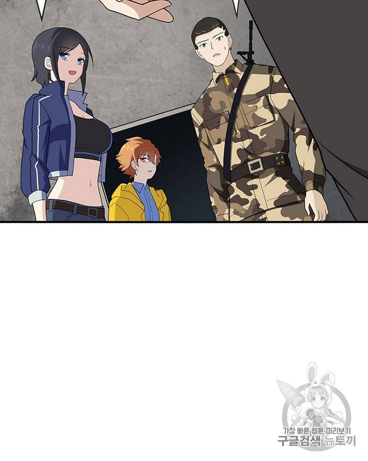내 여자친구는 좀비 129호 42