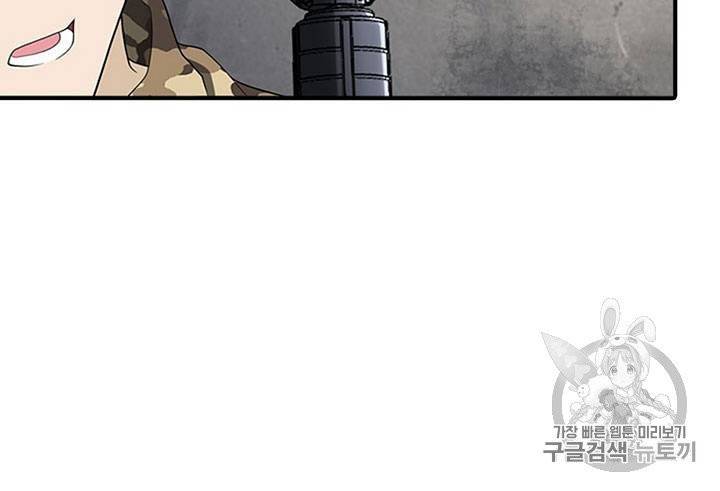 내 여자친구는 좀비 129호 44