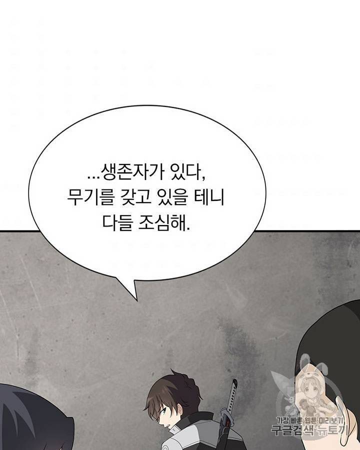 내 여자친구는 좀비 129호 47