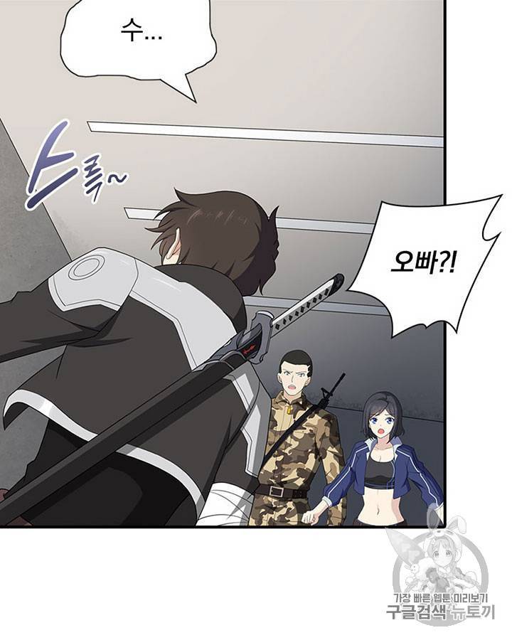 내 여자친구는 좀비 129호 51