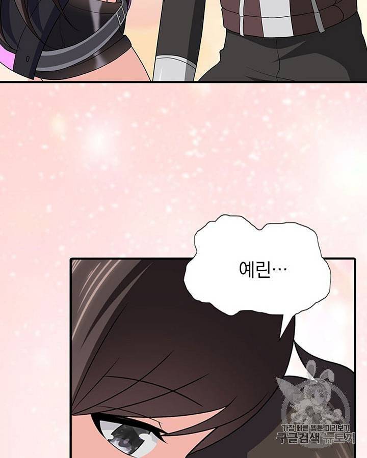 내 여자친구는 좀비 129호 53