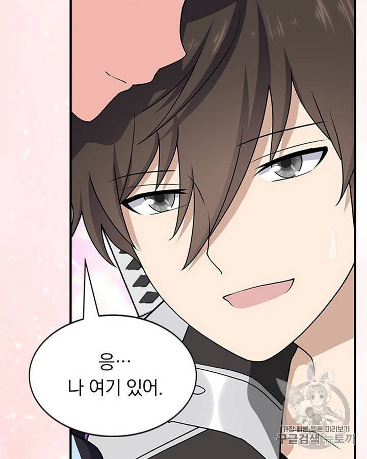 내 여자친구는 좀비 129호 54