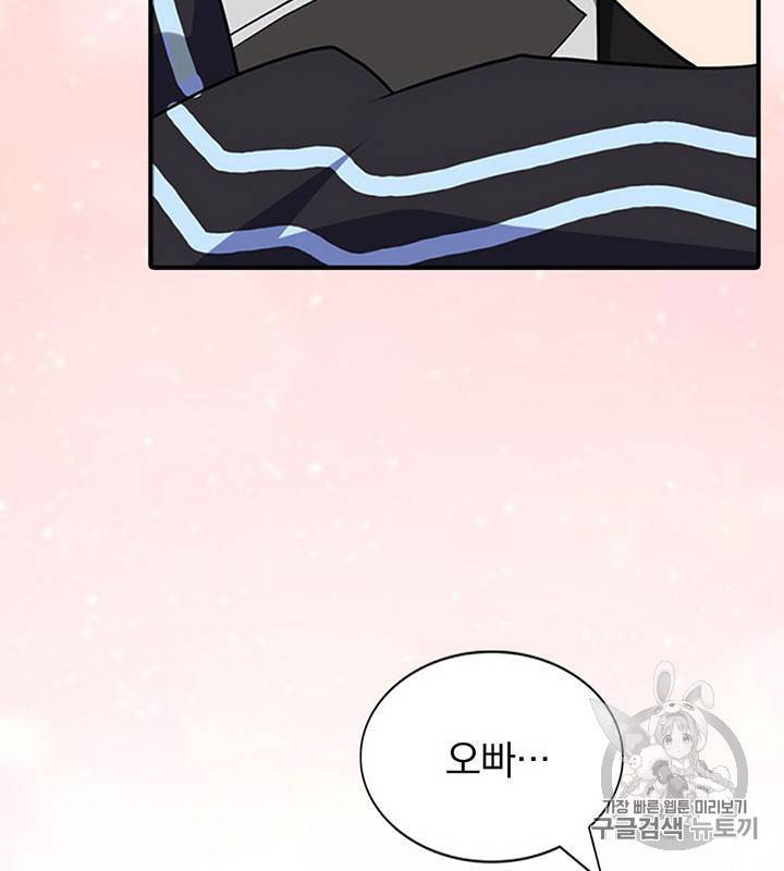 내 여자친구는 좀비 129호 55