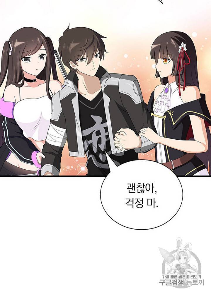 내 여자친구는 좀비 129호 56