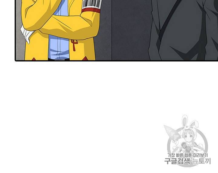 내 여자친구는 좀비 129호 58
