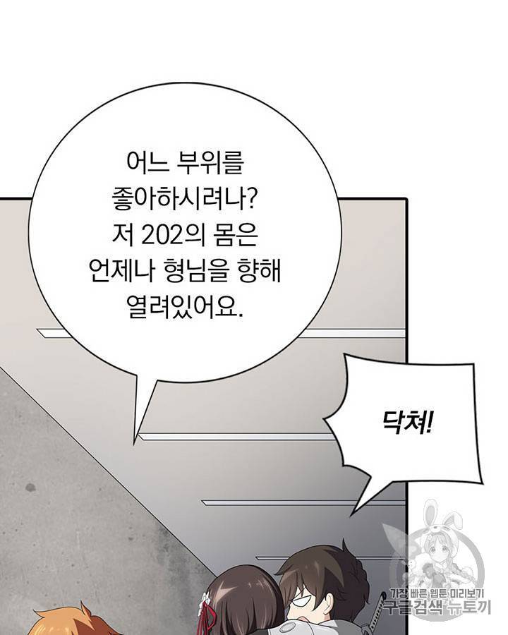 내 여자친구는 좀비 129호 63