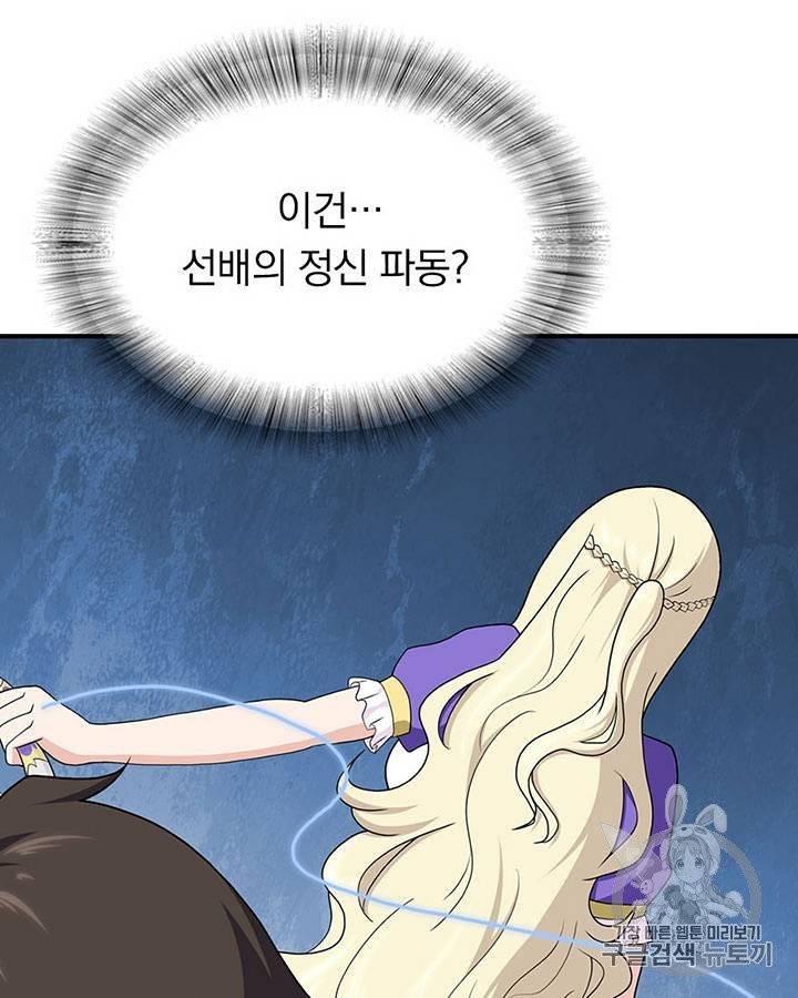 내 여자친구는 좀비 129호 66