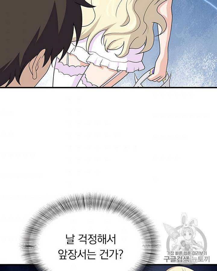 내 여자친구는 좀비 129호 67
