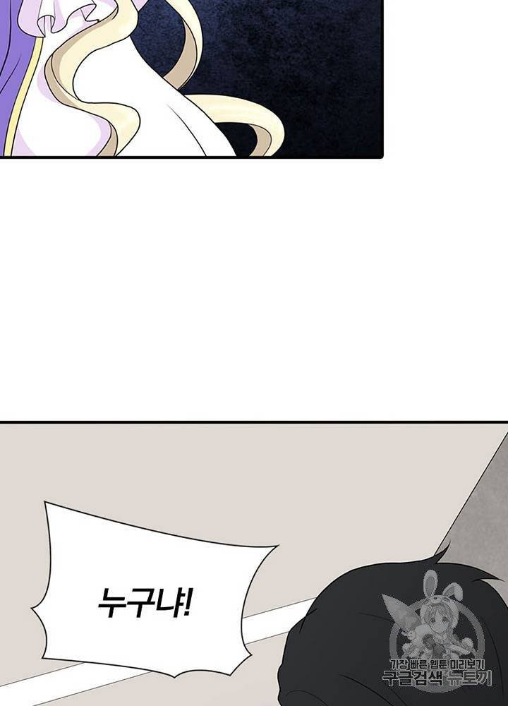 내 여자친구는 좀비 129호 70