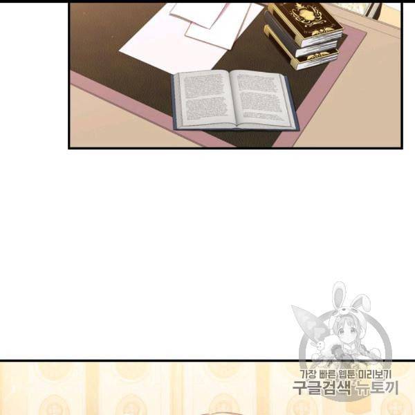 막내 황녀님 40화 6
