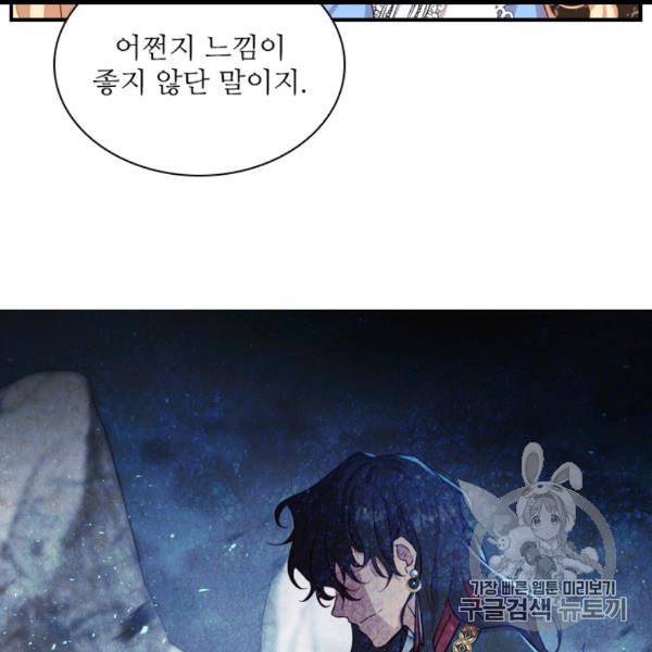 막내 황녀님 40화 11