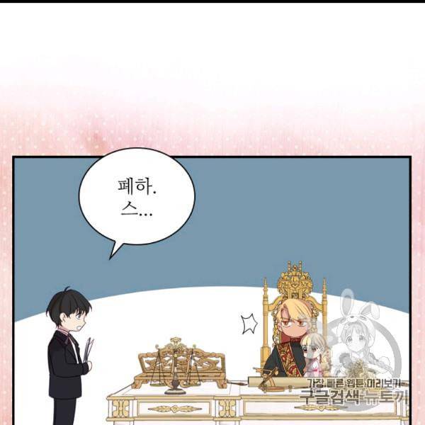 막내 황녀님 40화 15