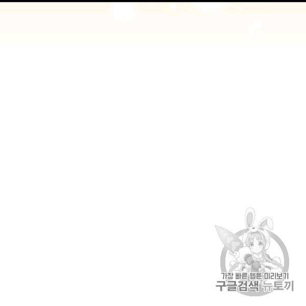 막내 황녀님 40화 22