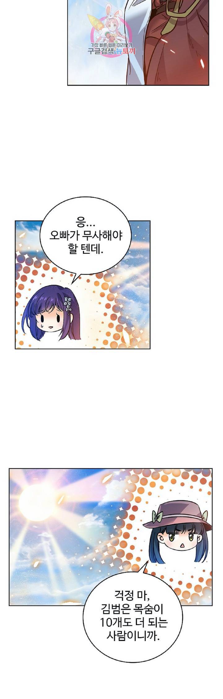 전직법사  248화 2