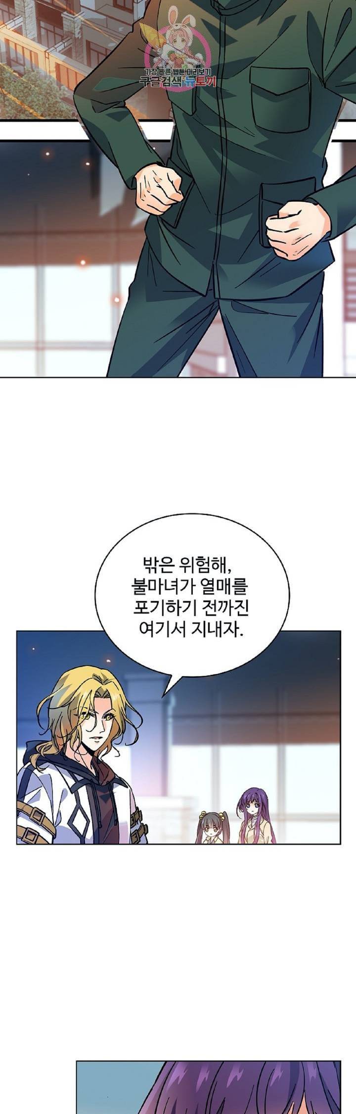 전직법사  248화 5