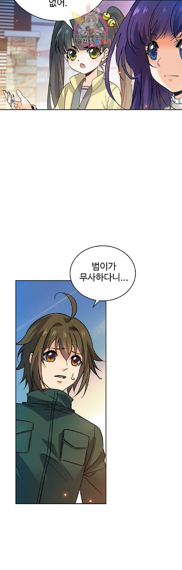 전직법사  248화 7