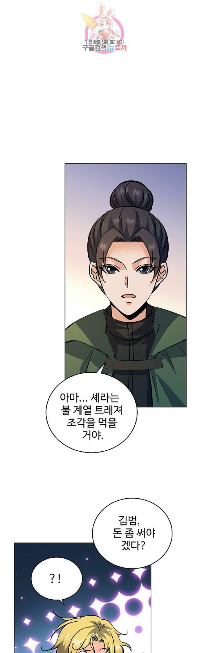 전직법사  258화 1