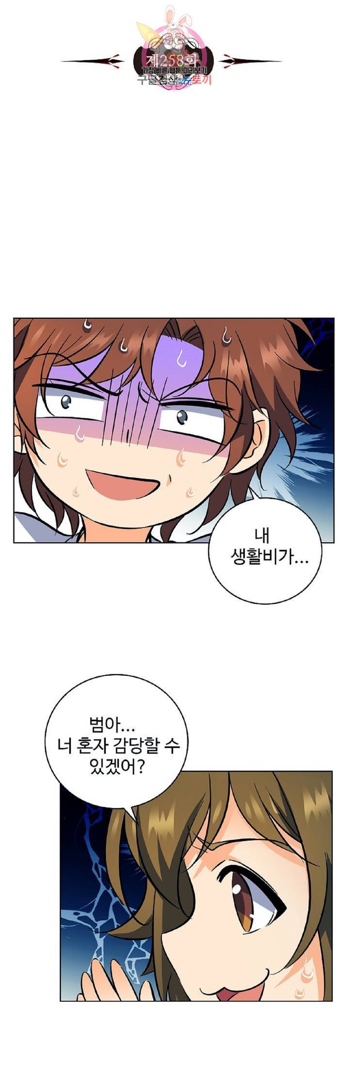 전직법사  258화 4