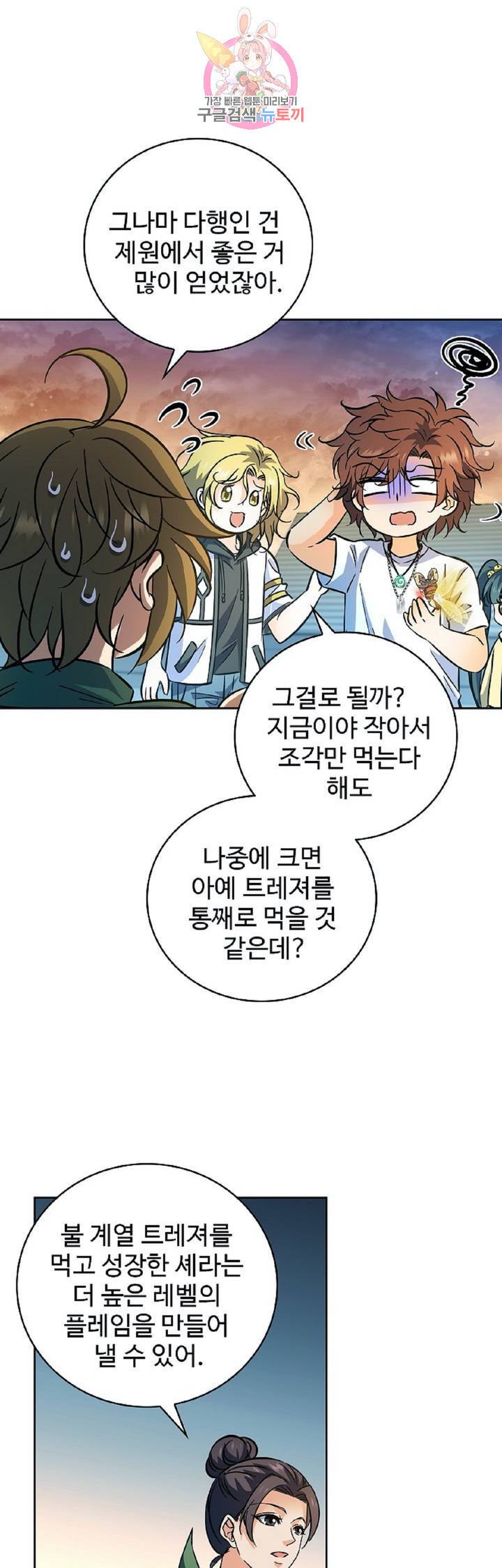 전직법사  258화 5