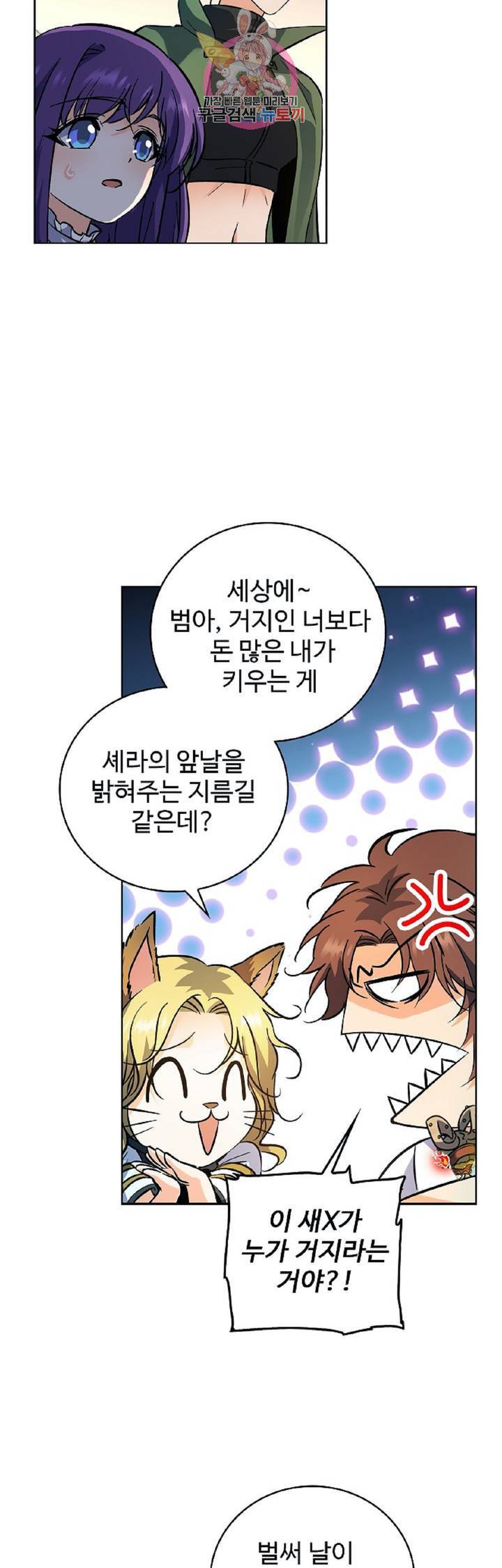 전직법사  258화 6