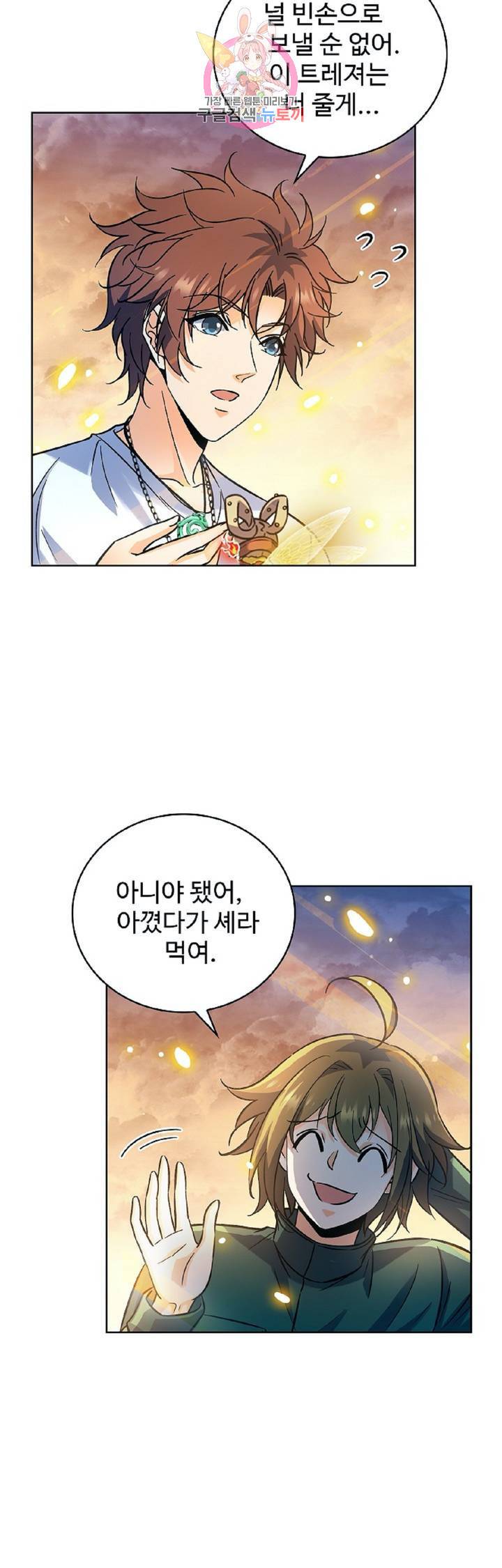 전직법사  258화 8