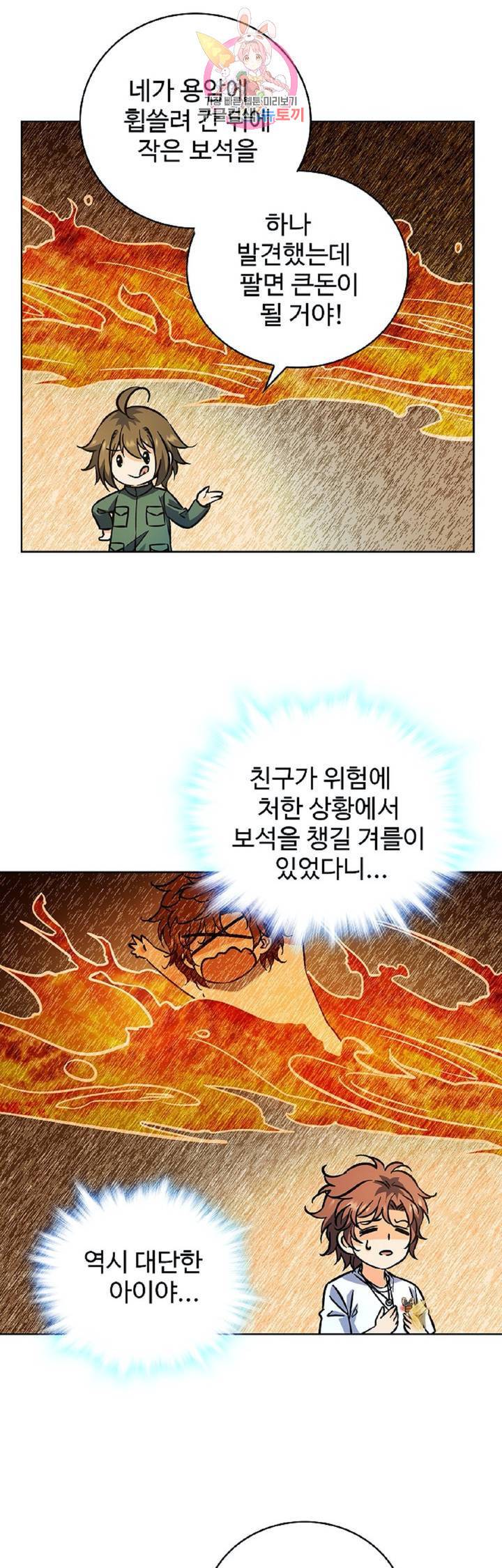 전직법사  258화 9