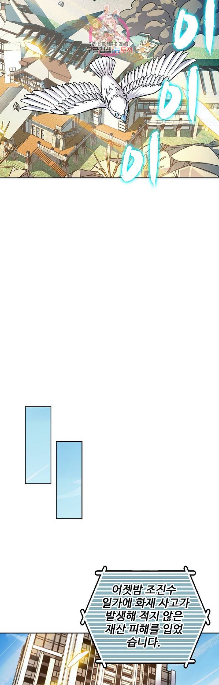 전직법사  258화 12