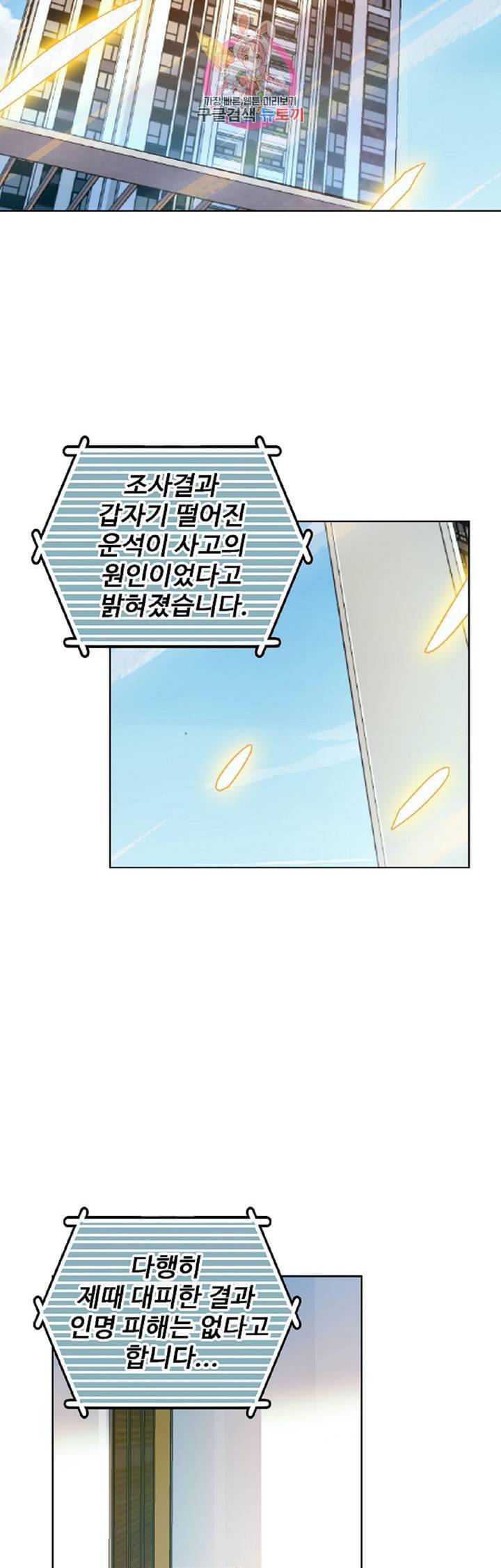 전직법사  258화 13