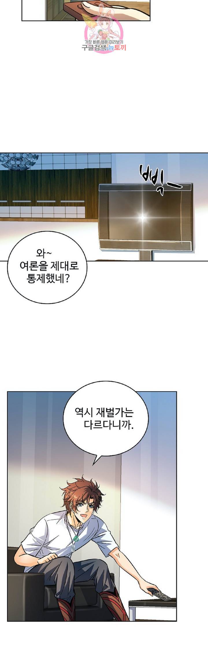 전직법사  258화 14
